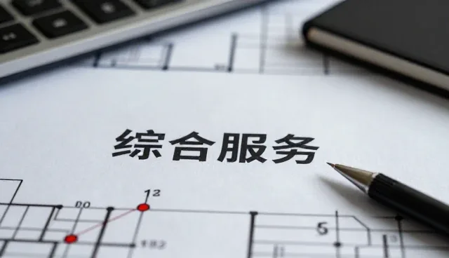 企业名录查询